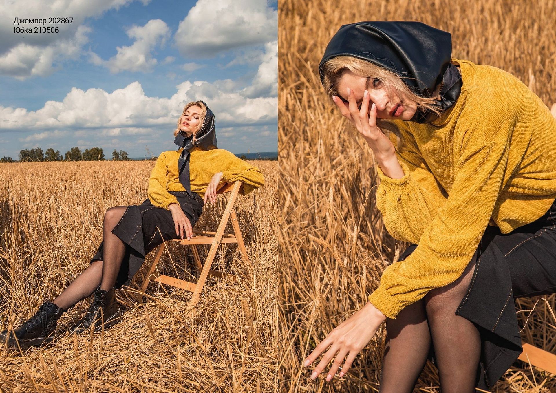 Freedom autumn collection